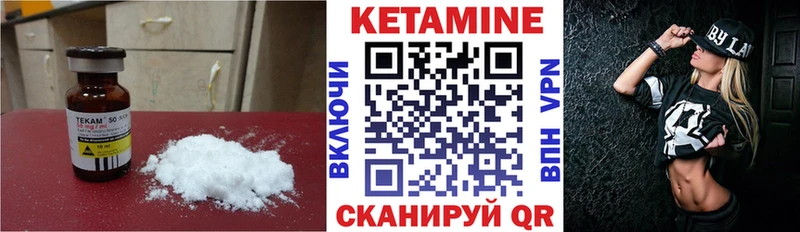 КЕТАМИН VHQ Родники