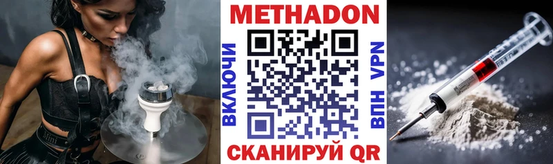 мега ссылки Родники Метадон кристалл