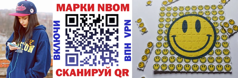 Марки 25I-NBOMe 1,8мг  Родники 